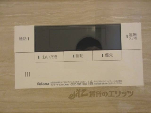 給湯器リモコン