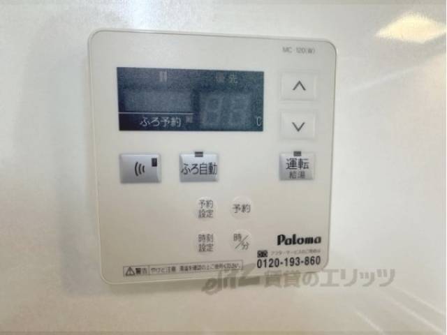 給湯器リモコン