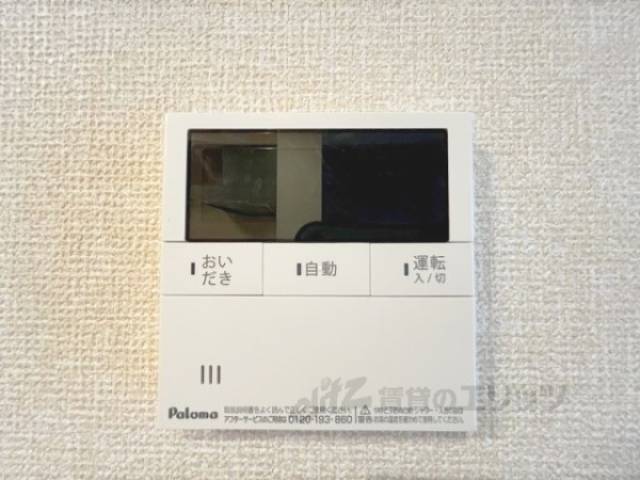 給湯器リモコン