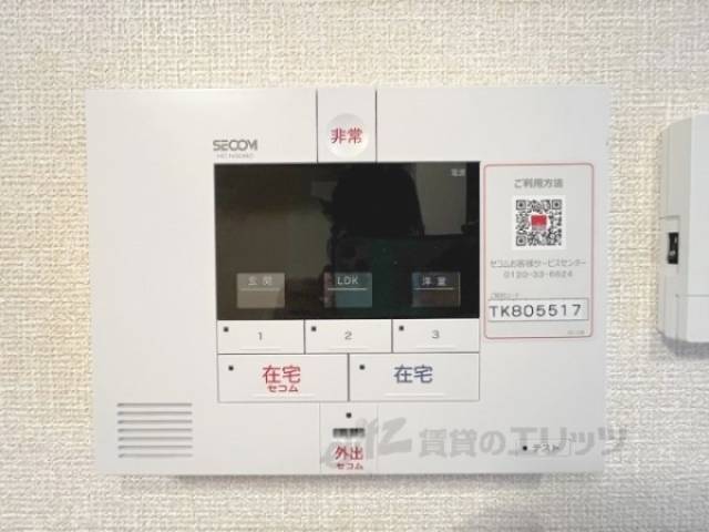 セコム