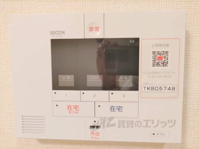セキュリティ