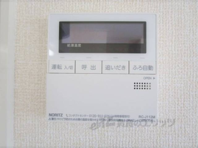 給湯器リモコン