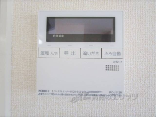 給湯器リモコン