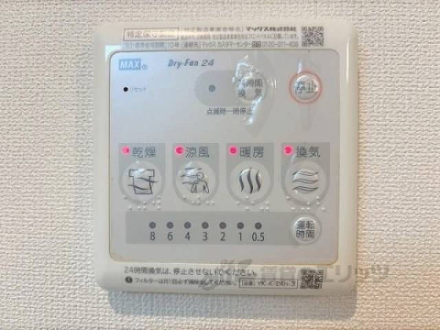 浴室乾燥機