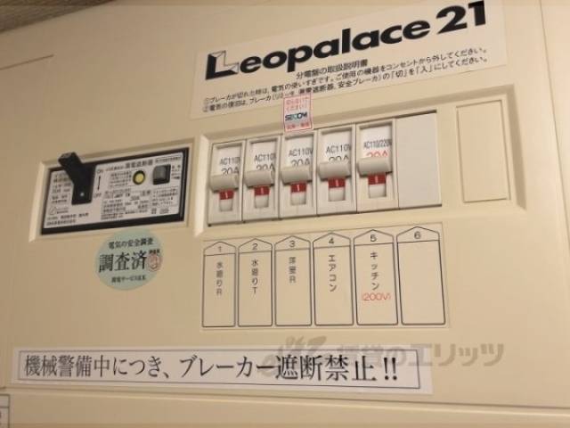分電盤
