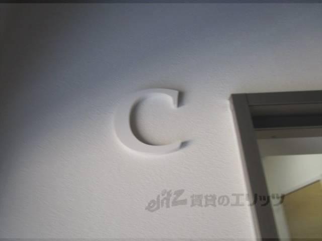 号室