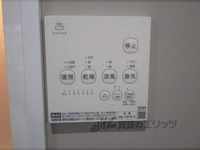 浴室乾燥機