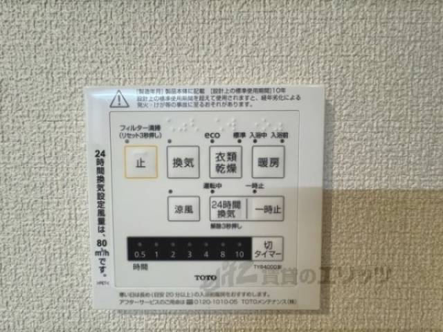 浴室乾燥機　浴室乾燥機リモコン