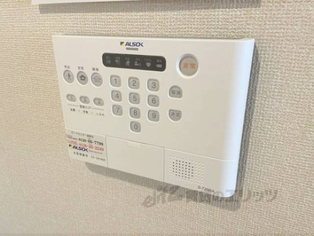 アルソック