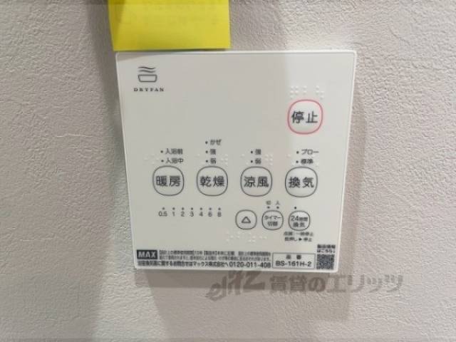 浴室乾燥機