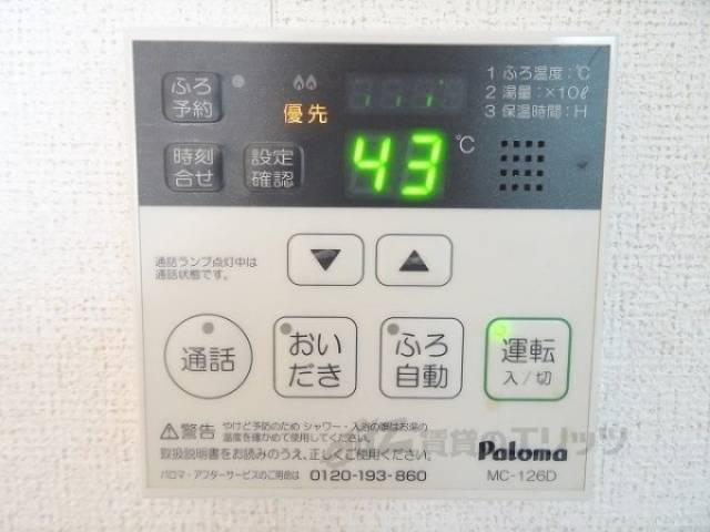 給湯器リモコン