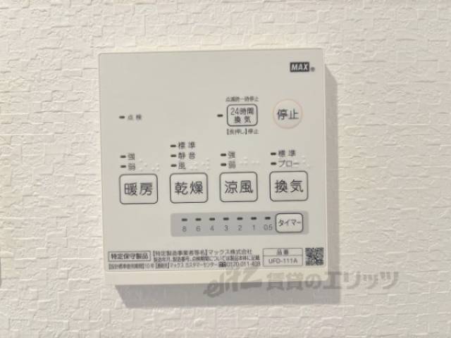 浴室乾燥機