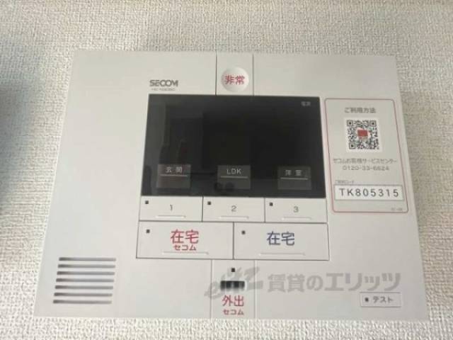 セコム