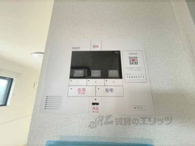 セコム