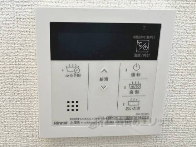 給湯器リモコン