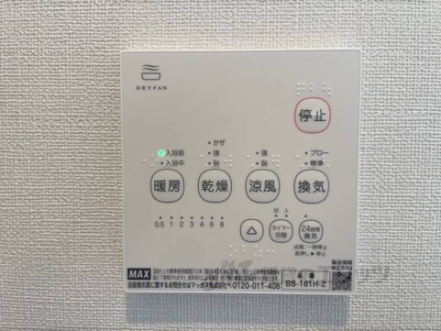 浴室乾燥機