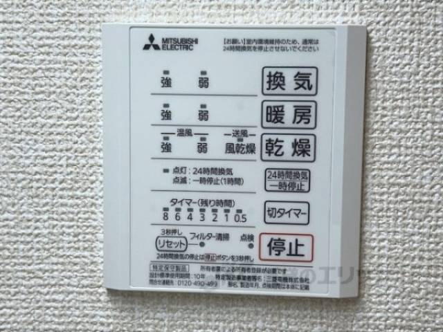 浴室乾燥機