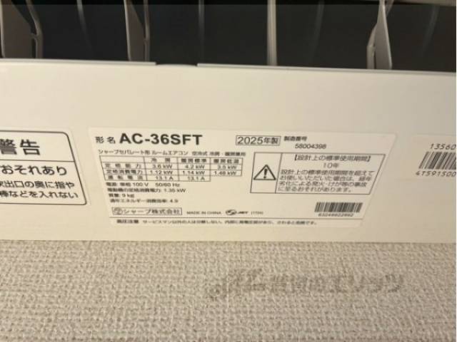 エアコン