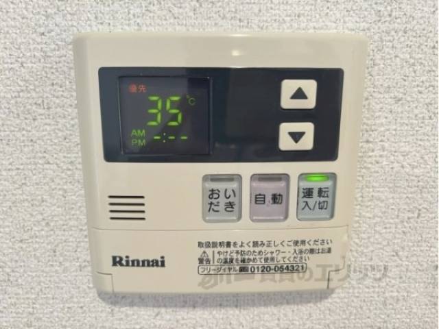 給湯器リモコン