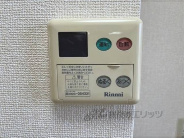 給湯器リモコン