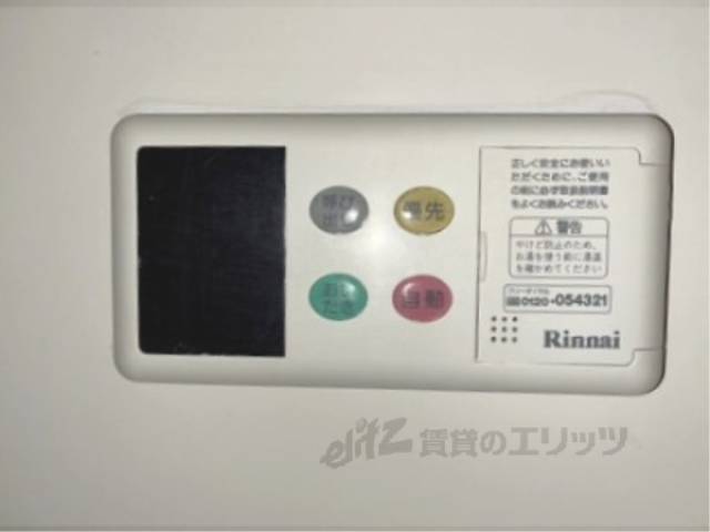 給湯器リモコン