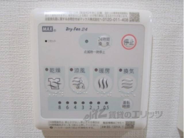 浴室乾燥機
