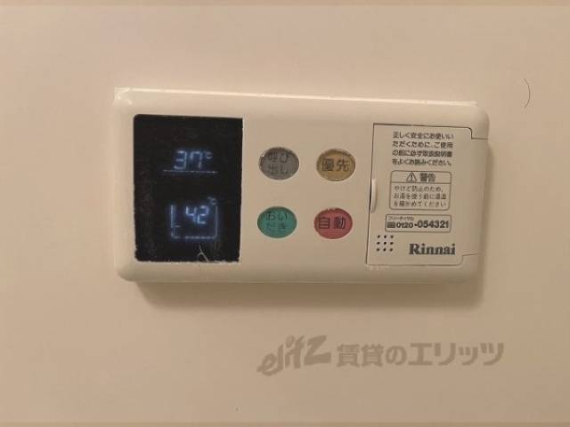 給湯器リモコン