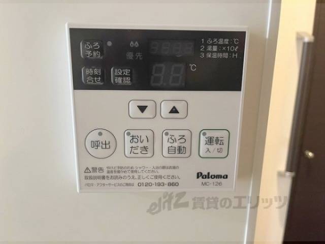 給湯器リモコン