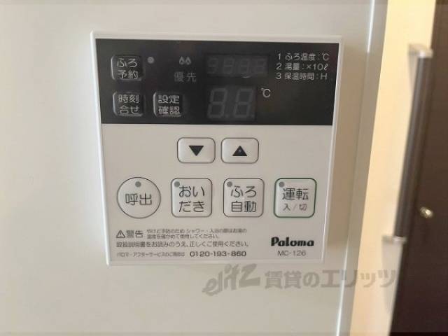 給湯器リモコン