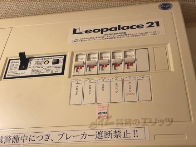 分電盤
