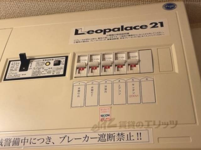 分電盤