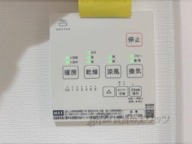 浴室乾燥機