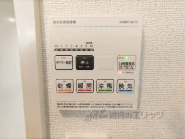 浴室乾燥機　リモコン