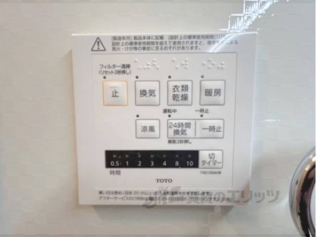 浴室乾燥機