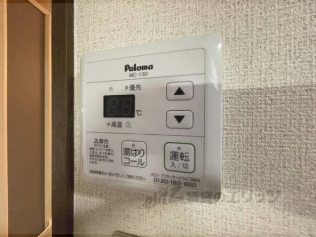 給湯器リモコン