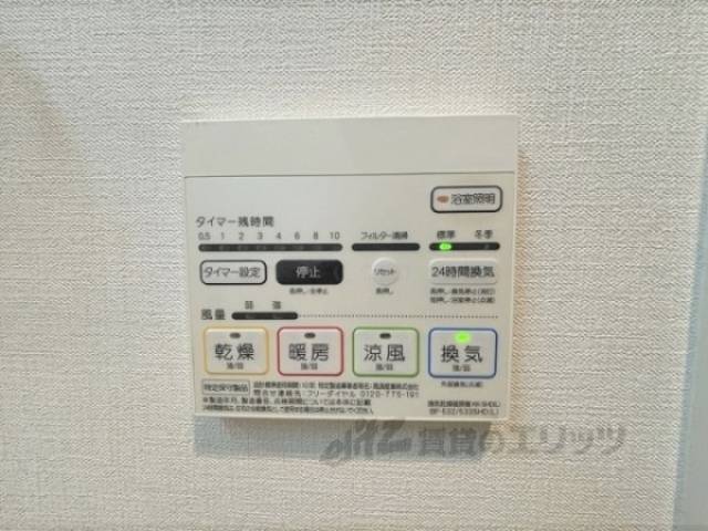 浴室乾燥機リモコン