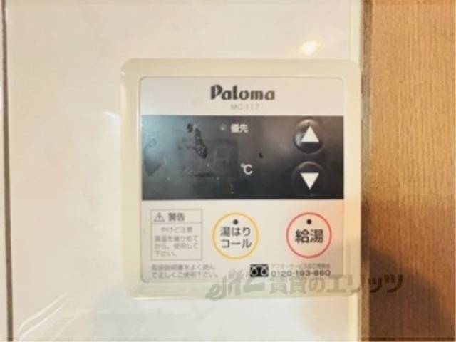 給湯器リモコン