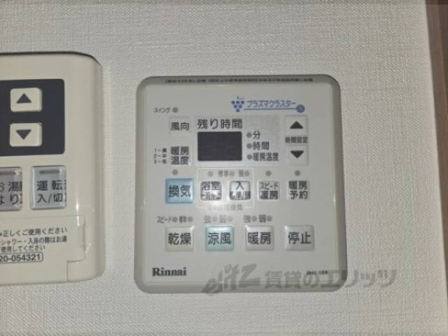 浴室乾燥機リモコン