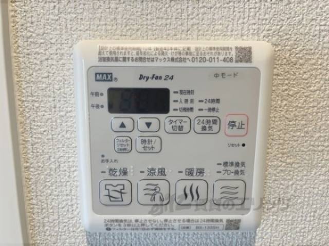 浴室乾燥機