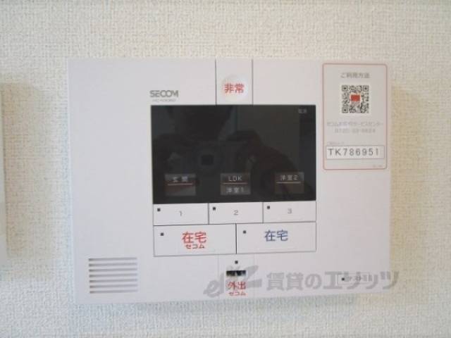 セコム