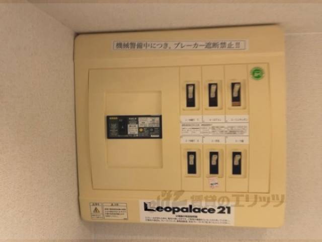 分電盤