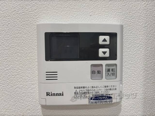 給湯器リモコン