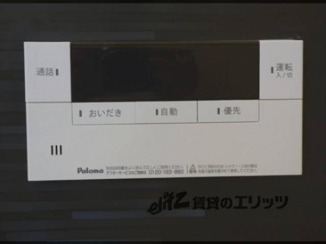 給湯器リモコン