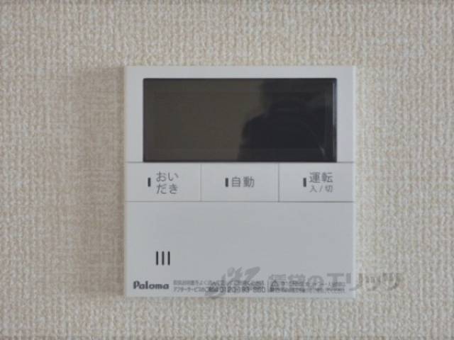 給湯器リモコン