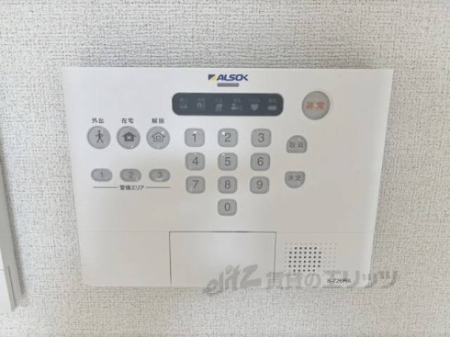 アルソック