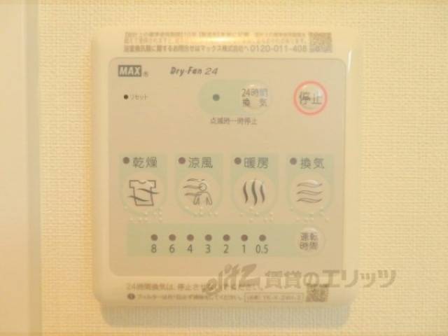 浴室乾燥機