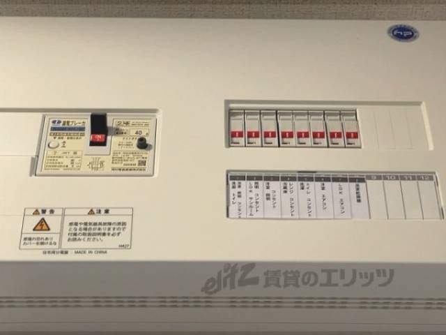 分電盤