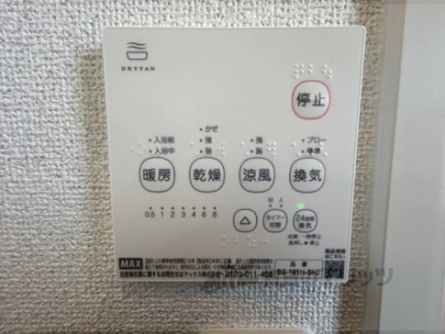 浴室乾燥機　リモコン