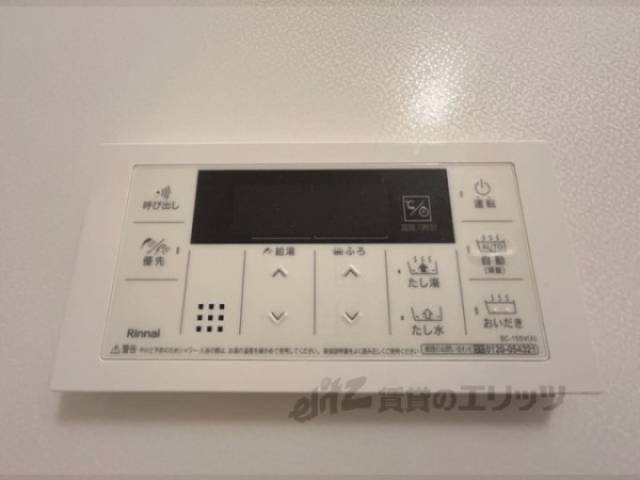 給湯器リモコン