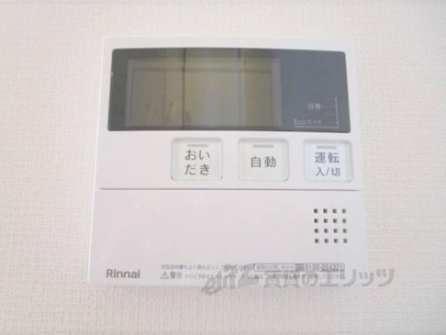 給湯器リモコン